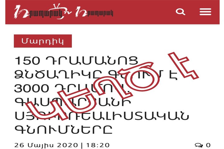 hraparak.am ԼՐԱՏՎԱԿԱՆ ԿԱՅՔԻ ԱՆԲԱՐԵԽԻՂՃ ԳՈՐԾՈՒՆԵՈՒԹՅԱՆ ՄԱՍԻՆ. ՀԵՐՔՄԱՆ ՊԱՀԱՆՋ