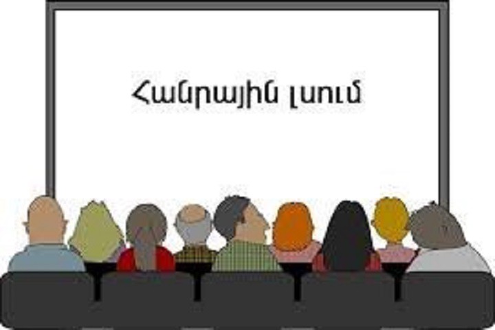 ՀԱՅՏԱՐԱՐՈՒԹՅՈՒՆ․ՀԱՆՐԱՅԻՆ ՔՆՆԱՐԿՄԱՆ ՀՐԱՎԵՐ