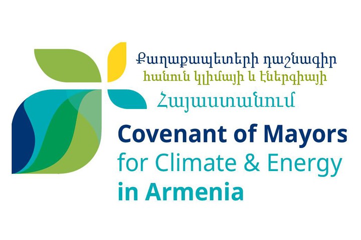 ԵՄ «ՔԱՂԱՔԱՊԵՏԵՐԻ ԴԱՇՆԱԳԻՐ» ԾՐԱԳԻՐ