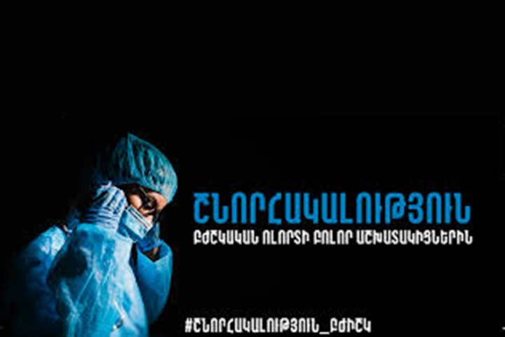 ԷՋՄԻԱԾՆԻ ՀԱՄԱՅՆՔԱՊԵՏԱՐԱՆԸ 700 ՀԱԶԱՐԱԿԱՆ ՀՀ ԴՐԱՄ ԳՈՒՄԱՐ Է ՀԱՏԿԱՑՐԵԼ ՎԱՂԱՐՇԱՊԱՏԻ ՀԻՎԱՆԴԱՆՈՑԻՆ ԵՎ ԷՋՄԻԱԾԻՆ ԲԺՇԿԱԿԱՆ ԿԵՆՏՐՈՆԻՆ