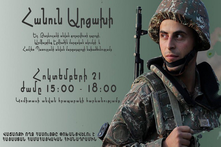 ԲԱՐԵԳՈՐԾԱԿԱՆ ՎԱՃԱՌՔ՝ ՀԱՆՈՒՆ ԱՐՑԱԽԻ