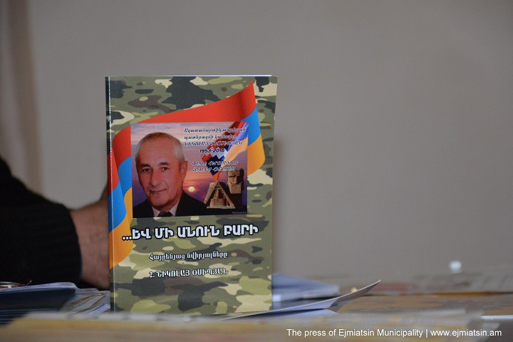 «ԵՎ ՄԻ ԱՆՈՒՆ ԲԱՐԻ» ԳՐՔԻ ՇՆՈՐՀԱՆԴԵՍԸ